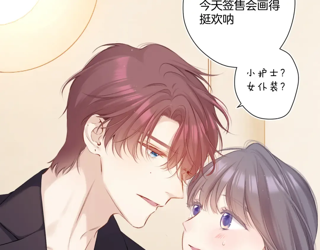 第127话 触觉 第20页