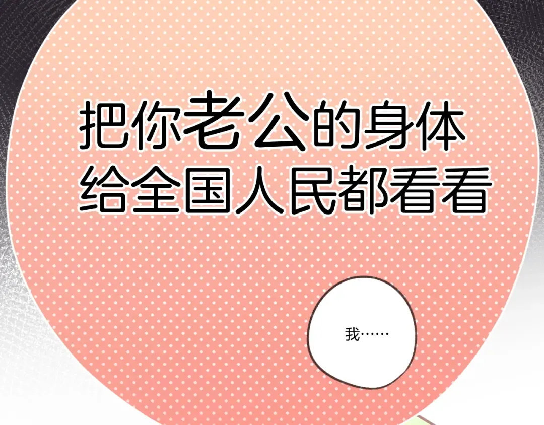 第127话 触觉 第23页