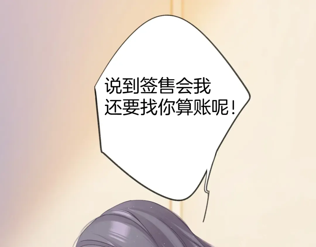 第127话 触觉 第26页
