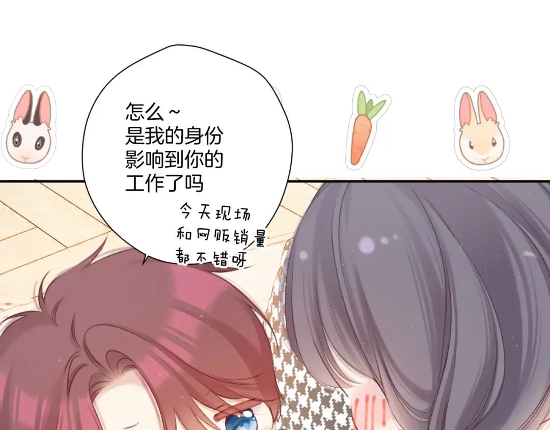 第127话 触觉 第29页