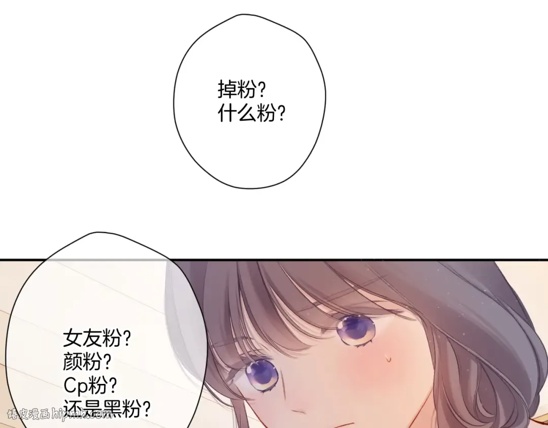 第127话 触觉 第32页
