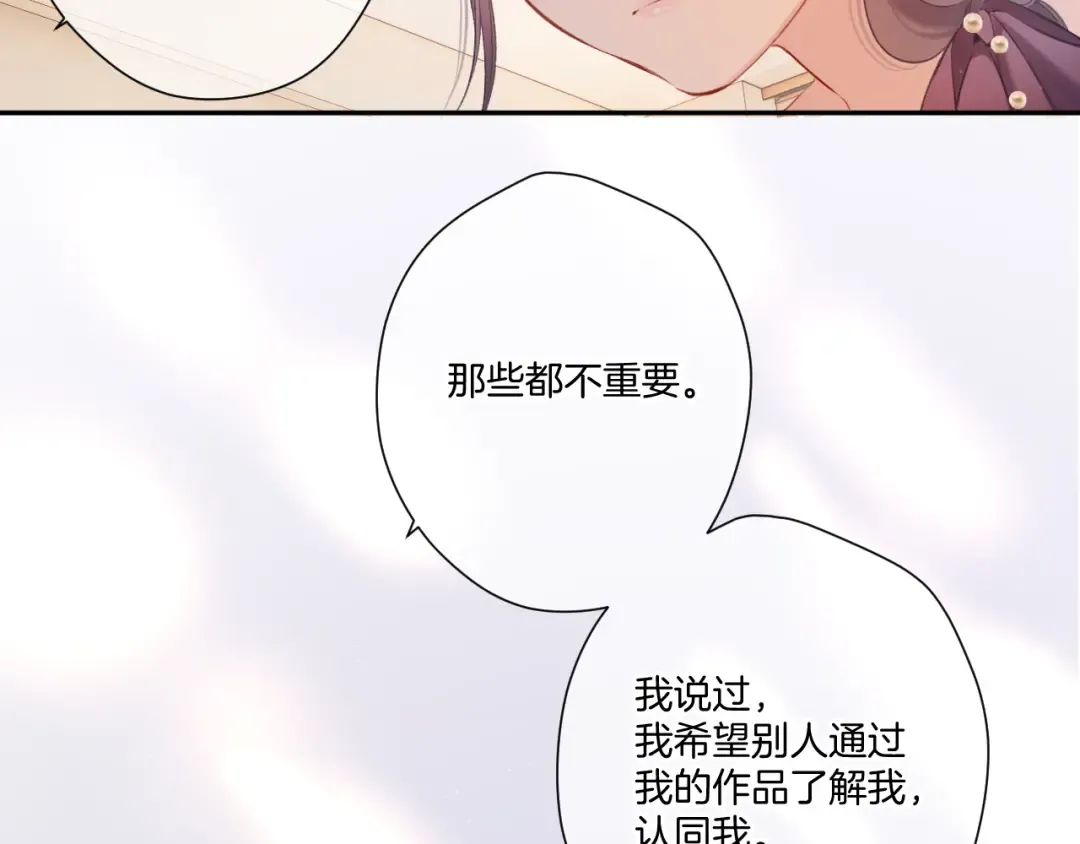 第127话 触觉 第33页