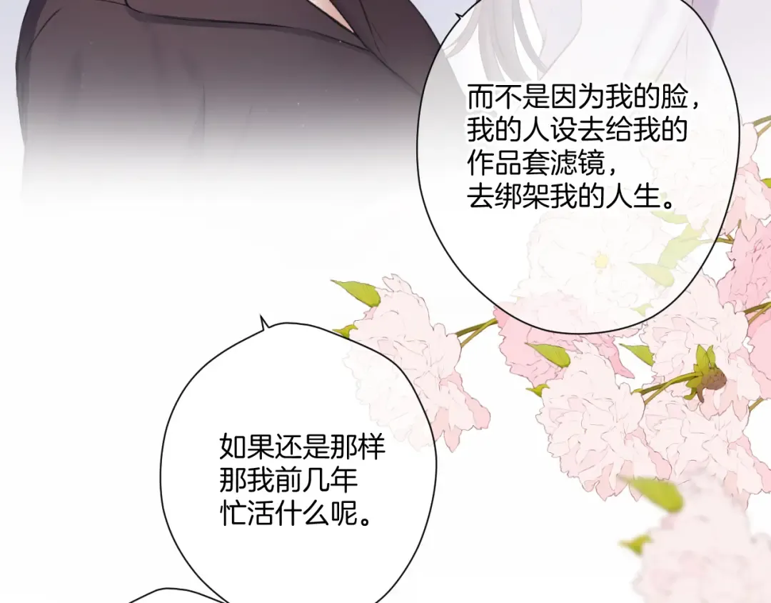 第127话 触觉 第35页