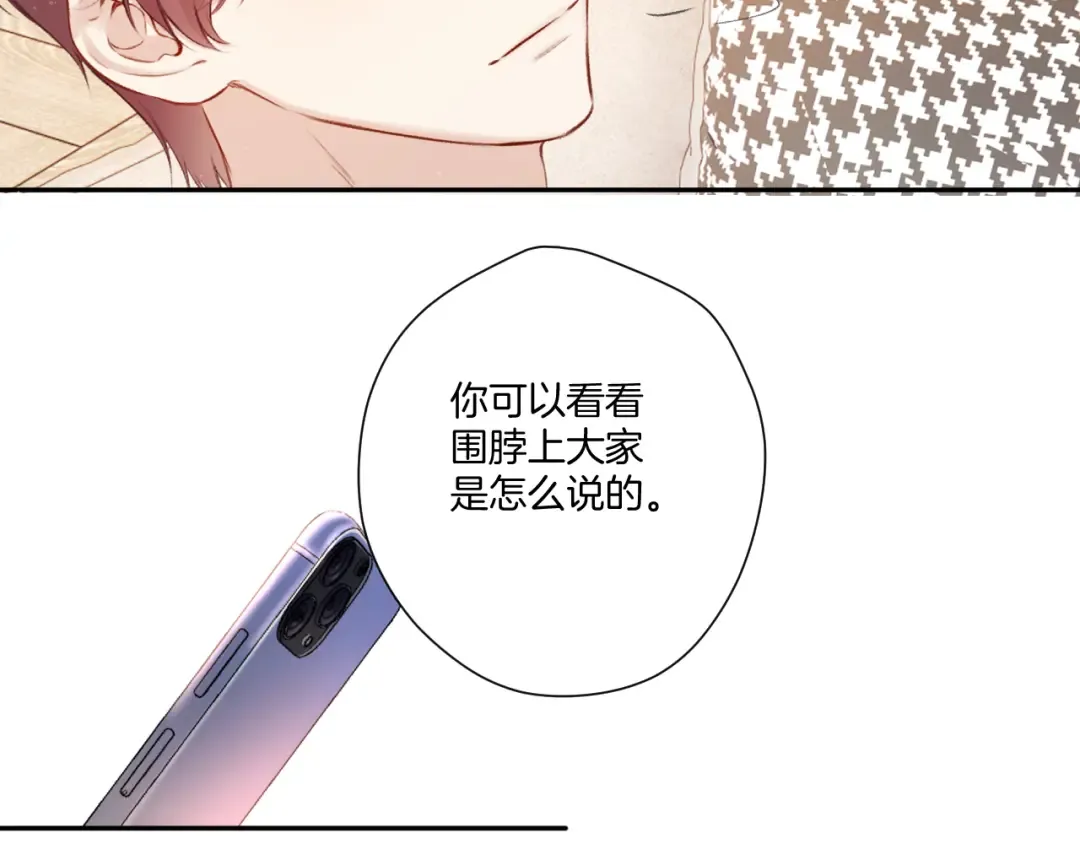 第127话 触觉 第37页