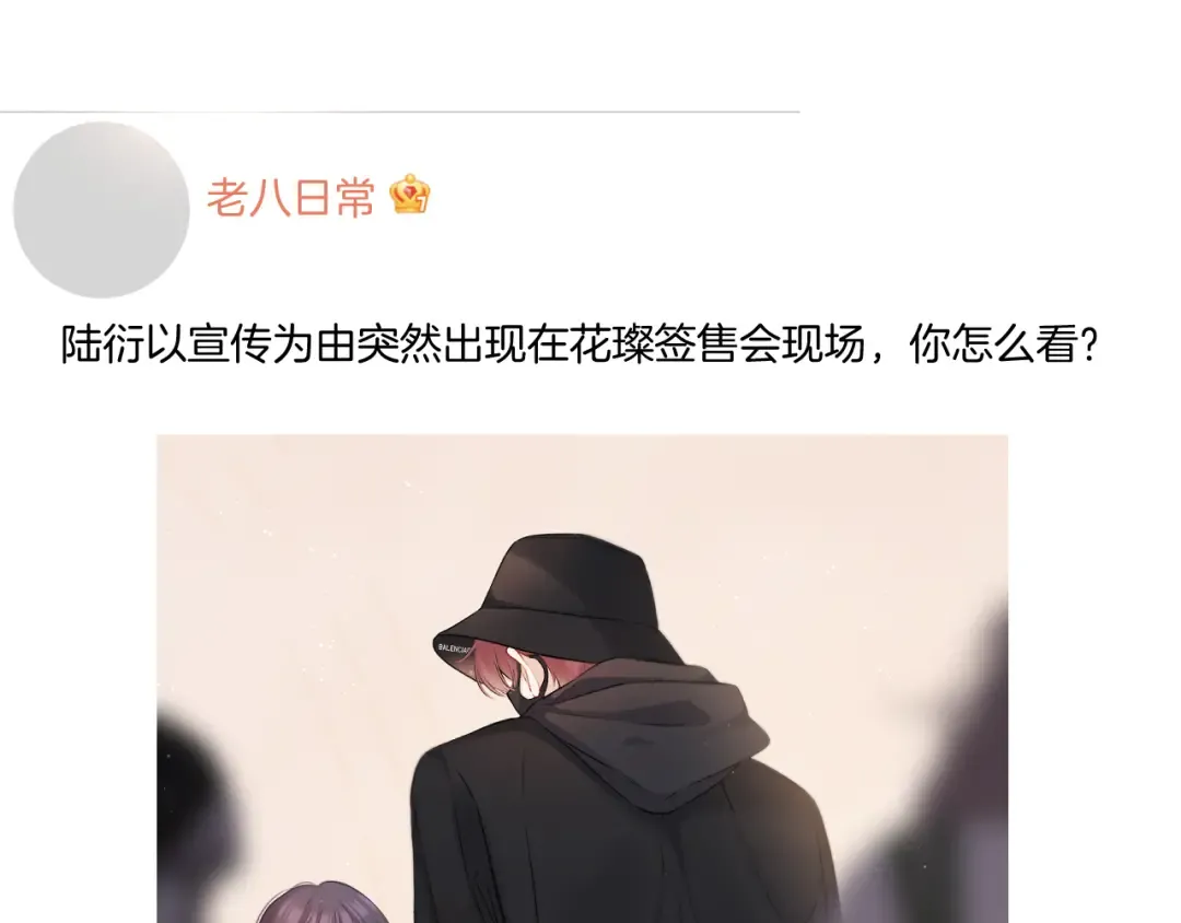 第127话 触觉 第38页