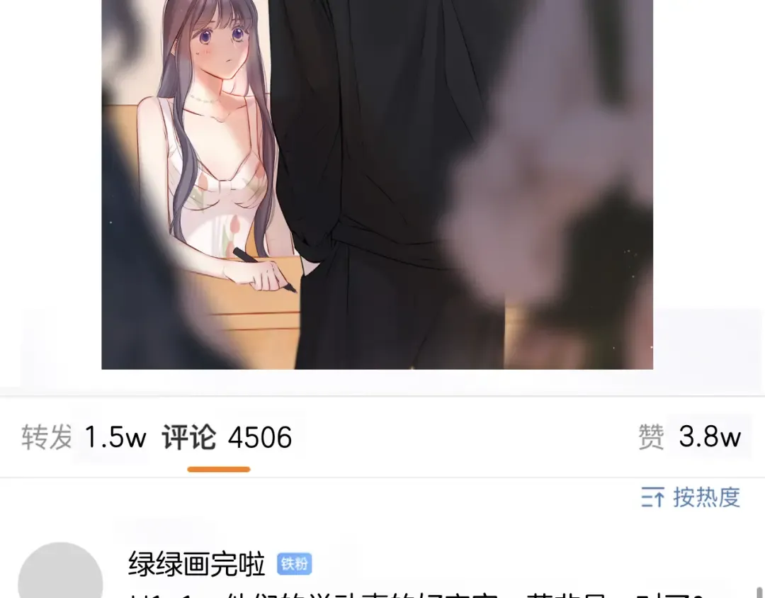 第127话 触觉 第39页