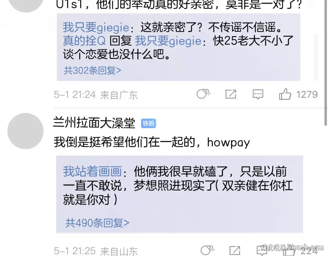 第127话 触觉 第40页