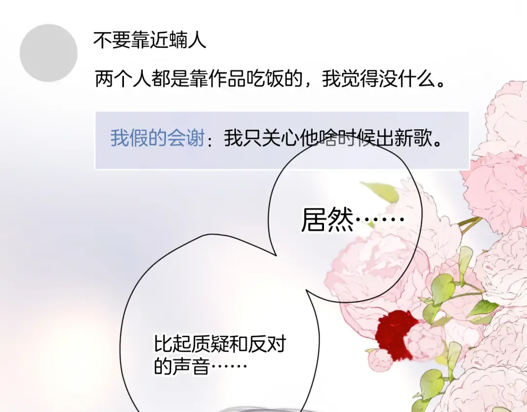 第127话 触觉 第41页