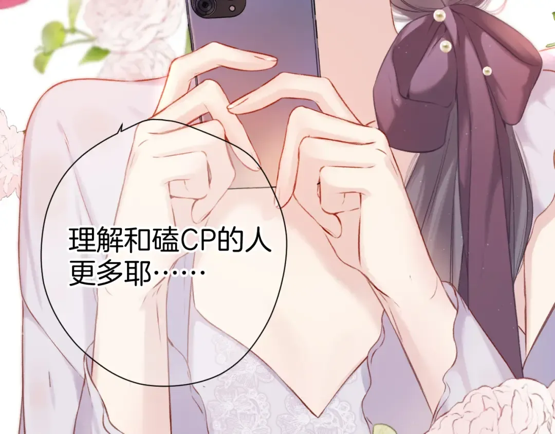 第127话 触觉 第43页