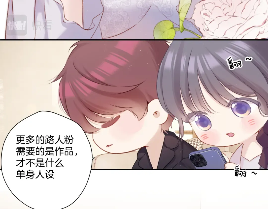 第127话 触觉 第44页