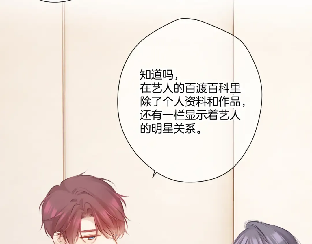 第127话 触觉 第45页