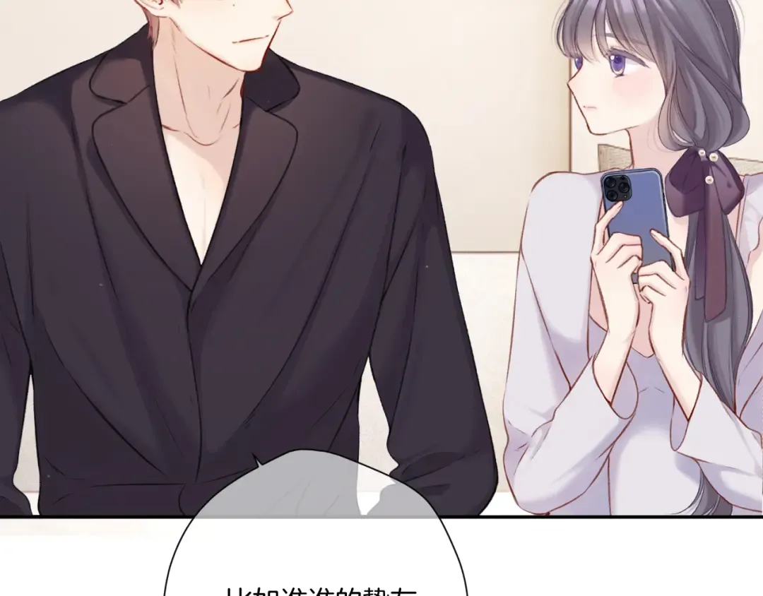 第127话 触觉 第46页