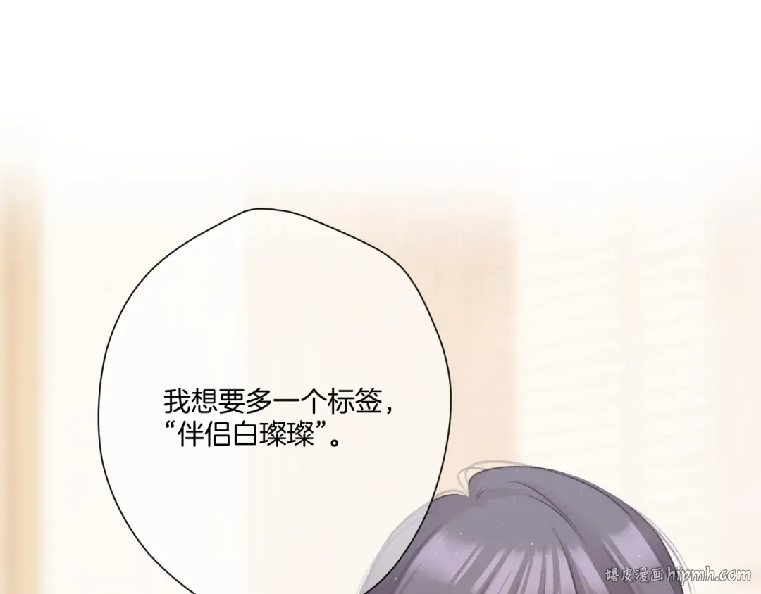 第127话 触觉 第48页