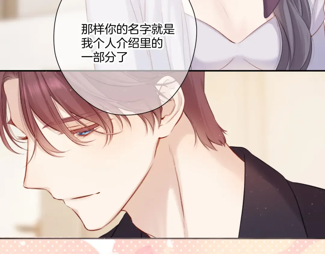 第127话 触觉 第50页