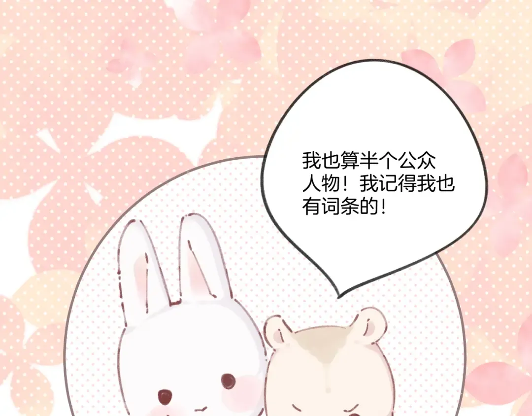 第127话 触觉 第51页