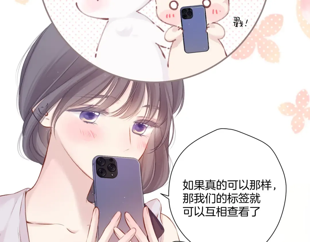 第127话 触觉 第52页