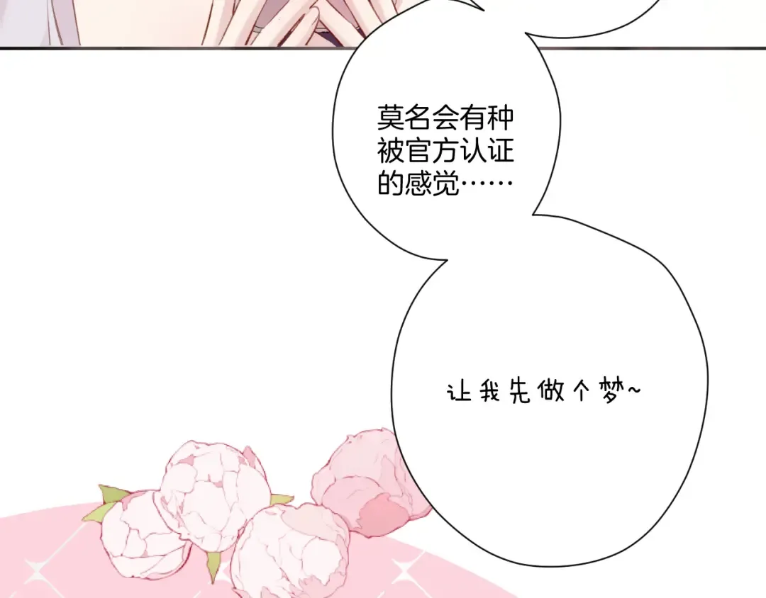 第127话 触觉 第53页