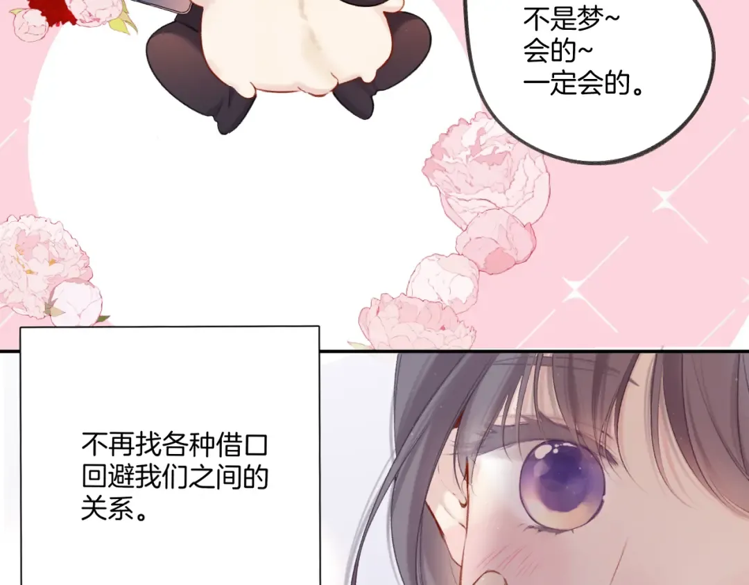 第127话 触觉 第55页