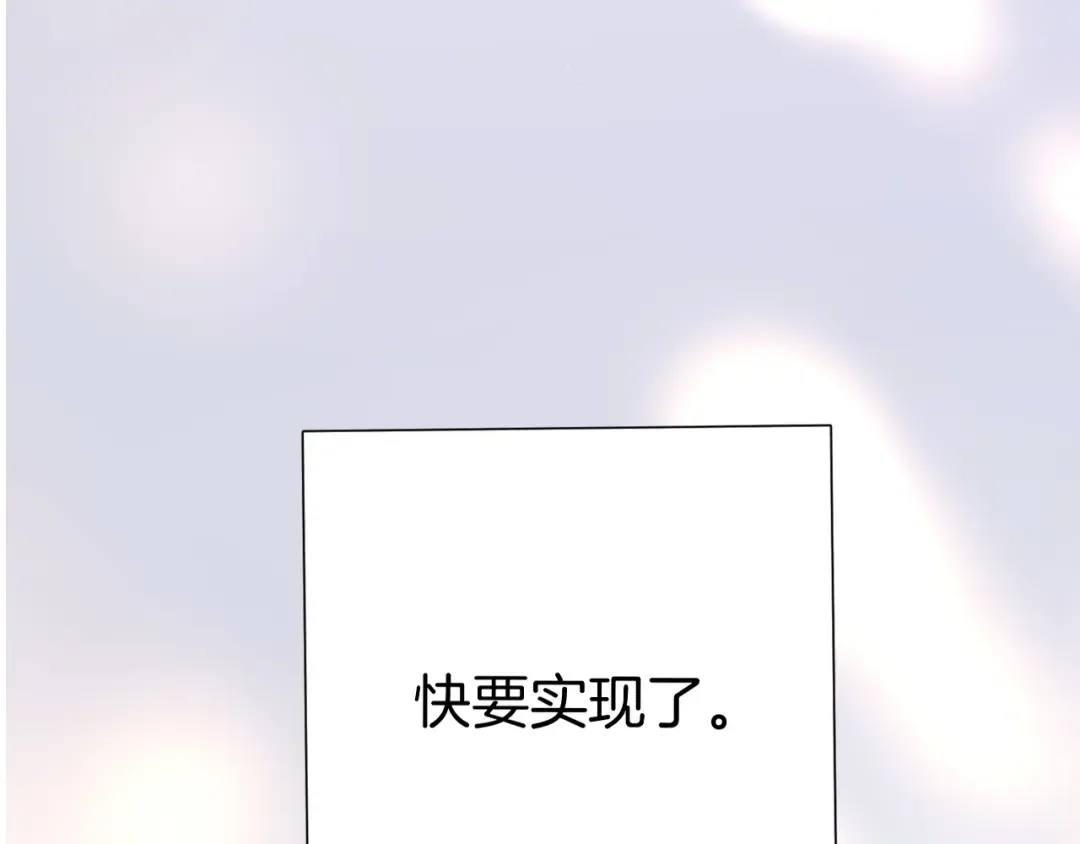 第127话 触觉 第57页