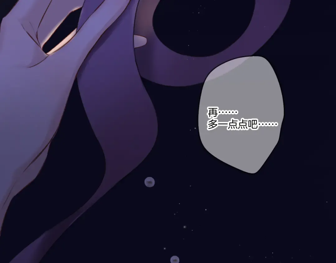 第127话 触觉 第66页