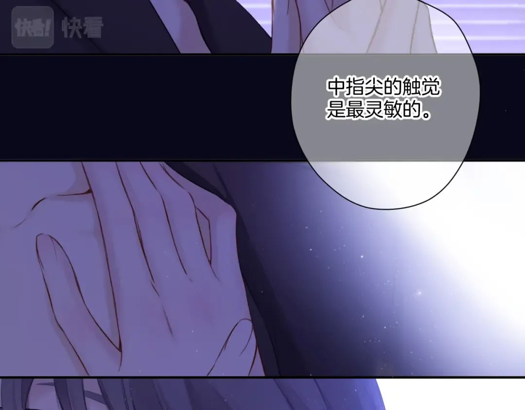 第127话 触觉 第71页