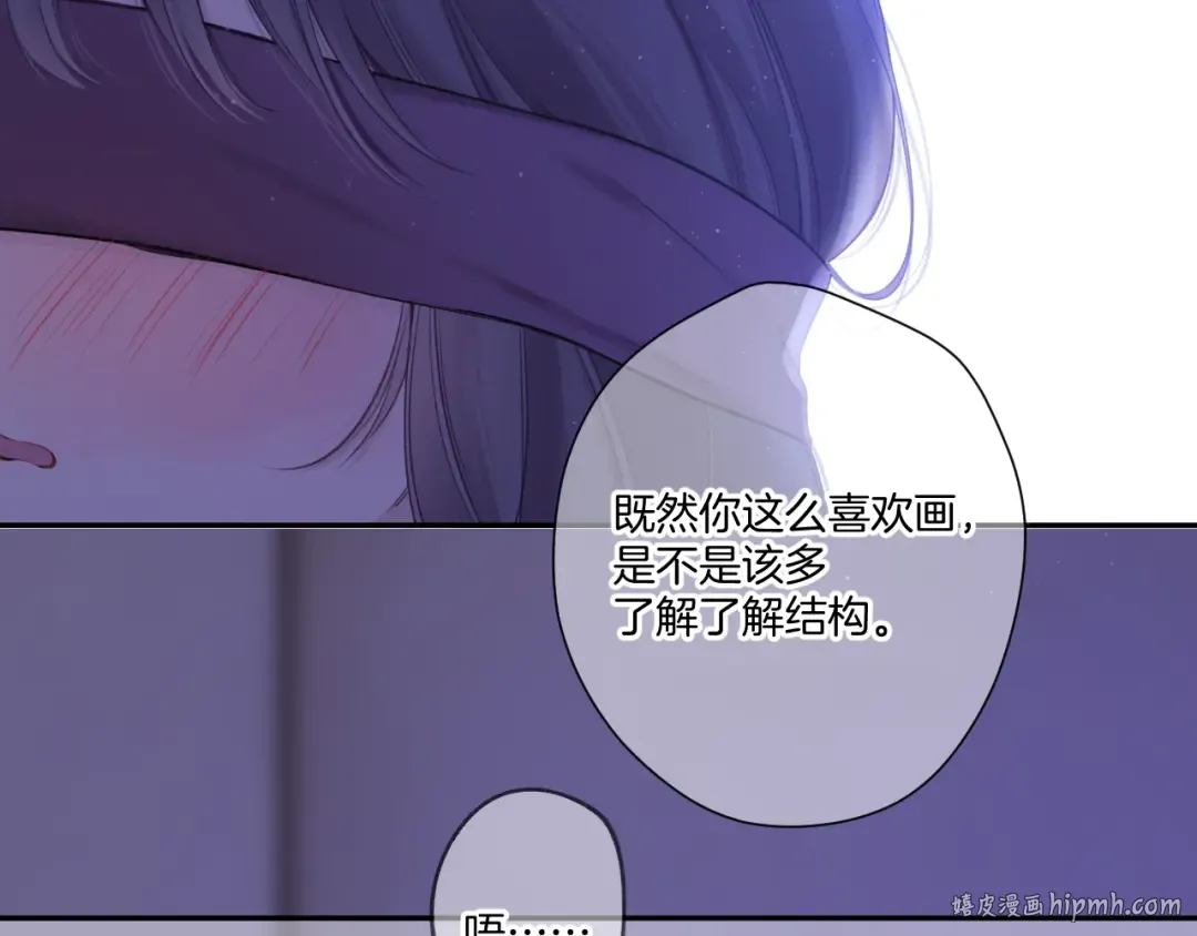 第127话 触觉 第72页