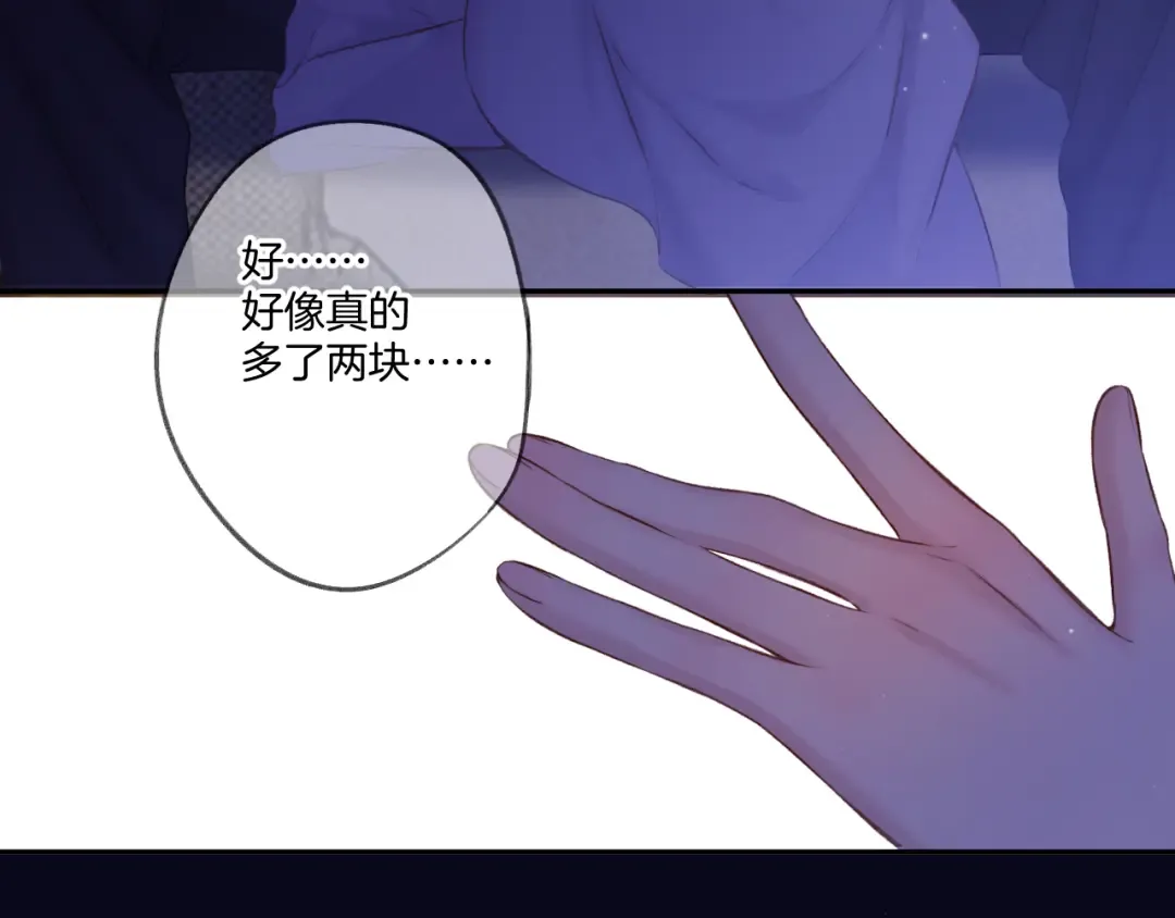 第127话 触觉 第76页