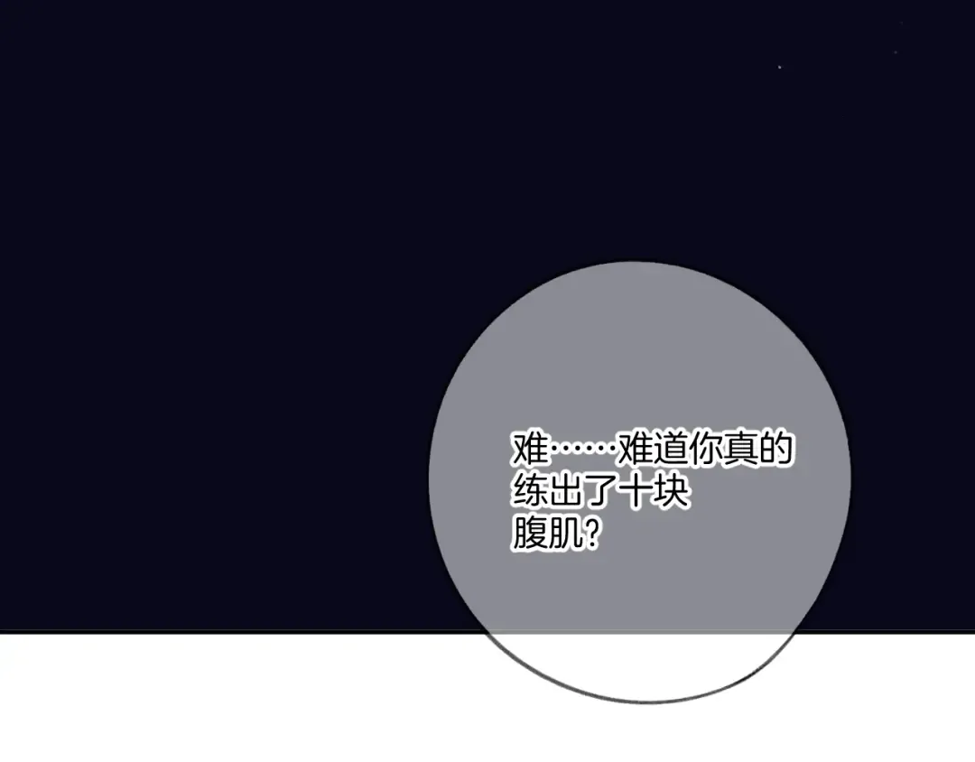 第127话 触觉 第77页