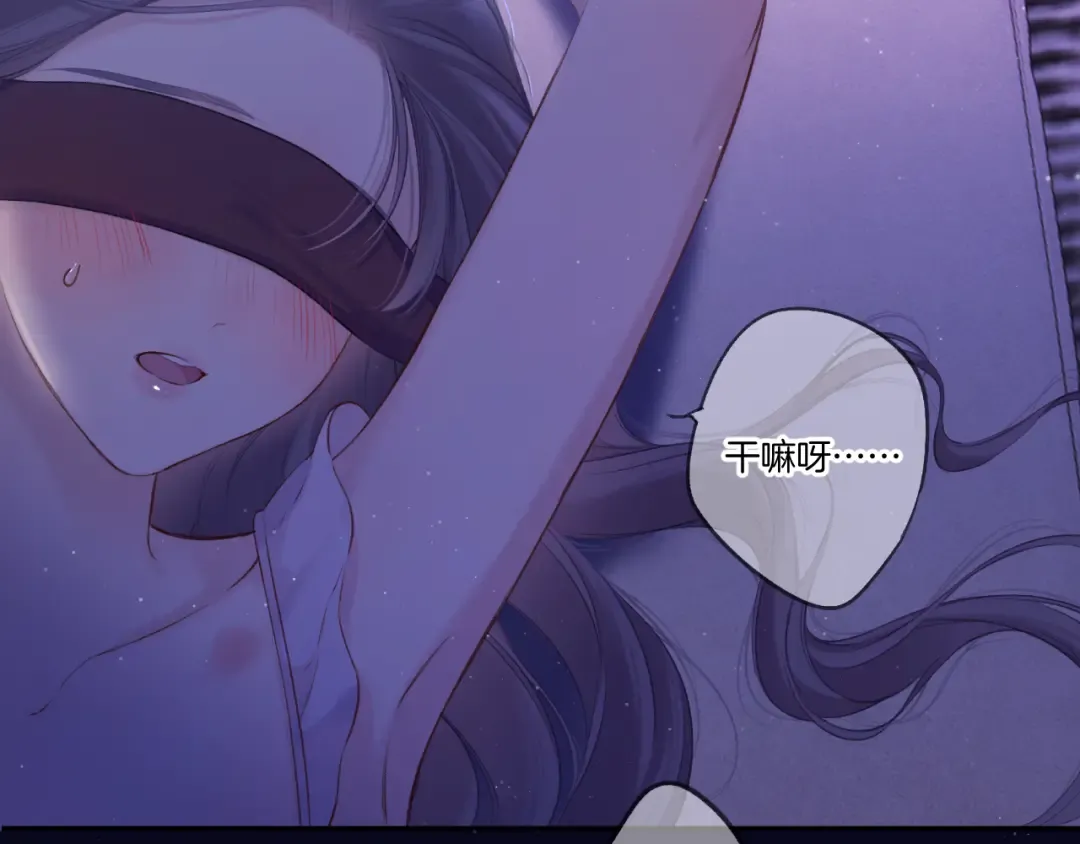 第127话 触觉 第84页