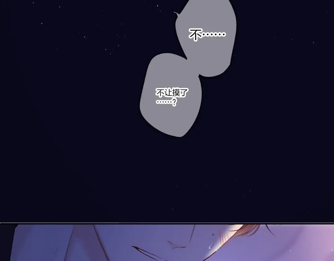 第127话 触觉 第85页