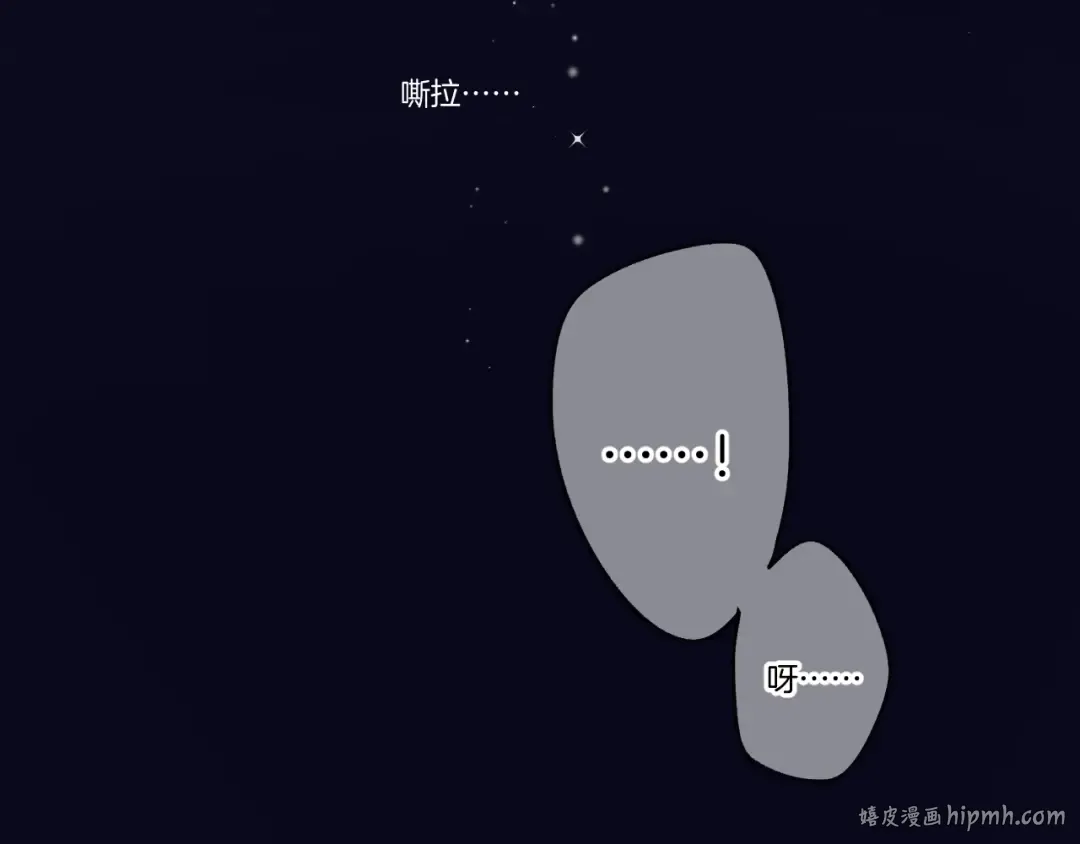 第127话 触觉 第88页
