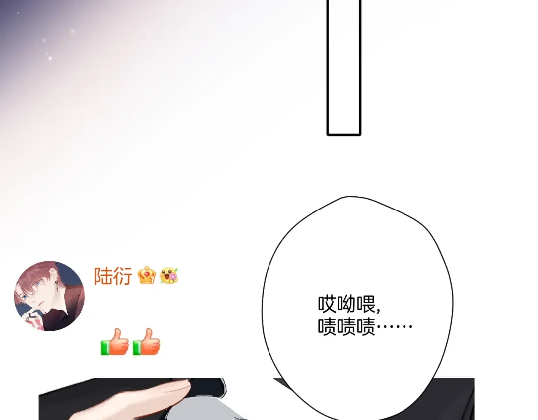 第127话 触觉 第93页