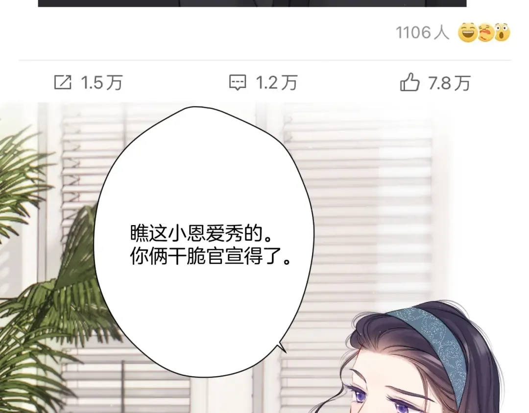 第127话 触觉 第95页