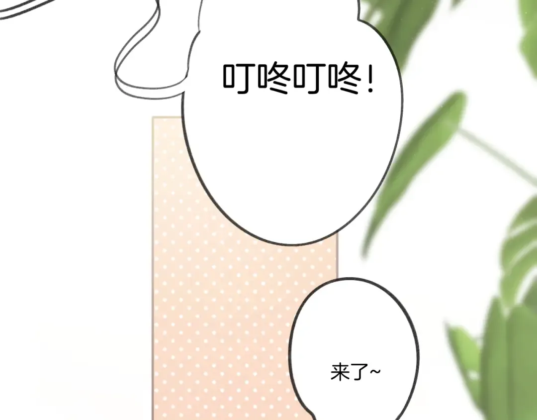 第127话 触觉 第98页