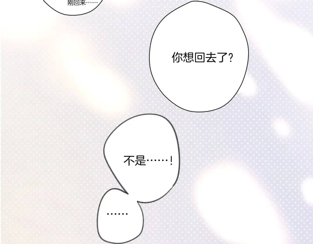 第127话 触觉 第105页