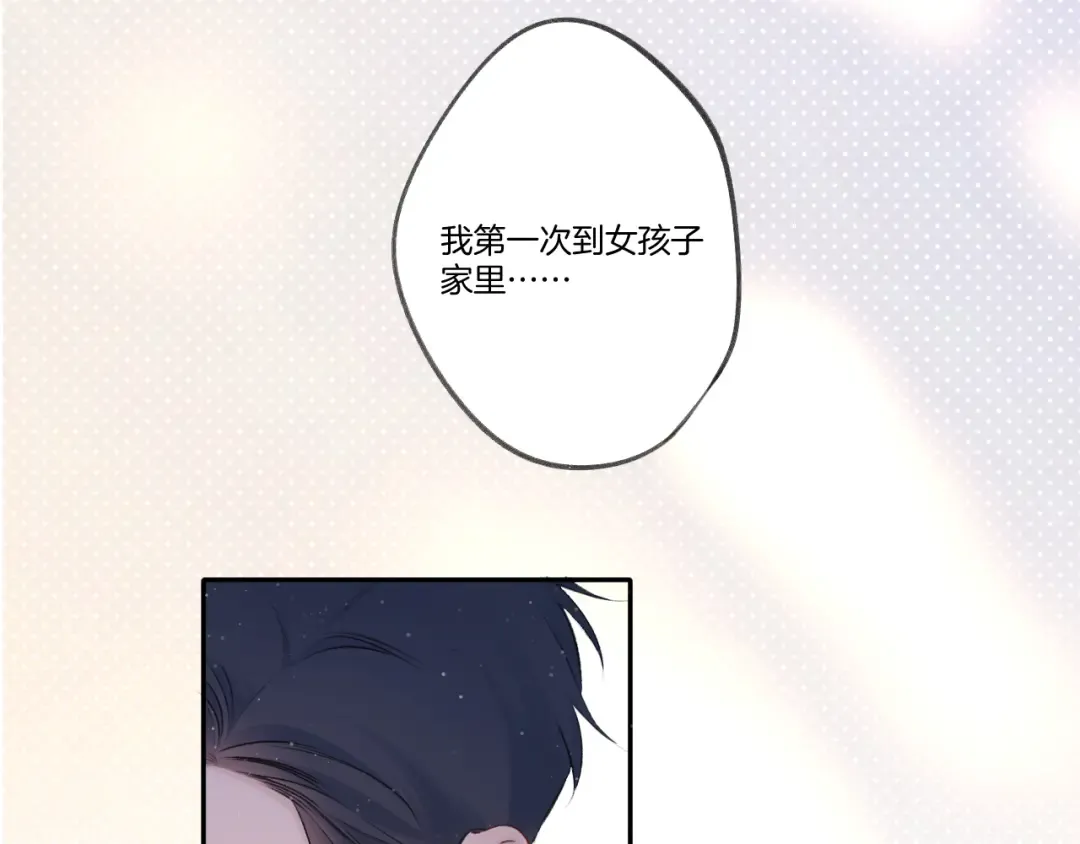第127话 触觉 第106页