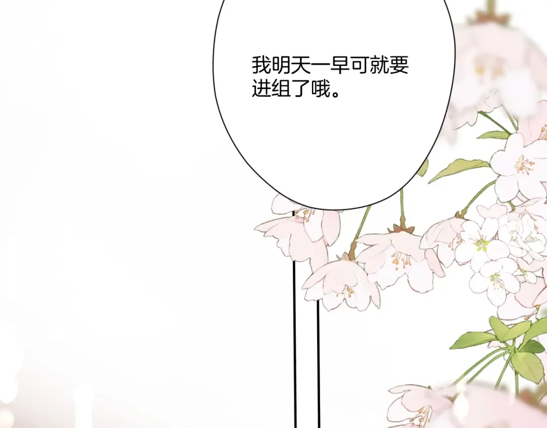 第127话 触觉 第109页
