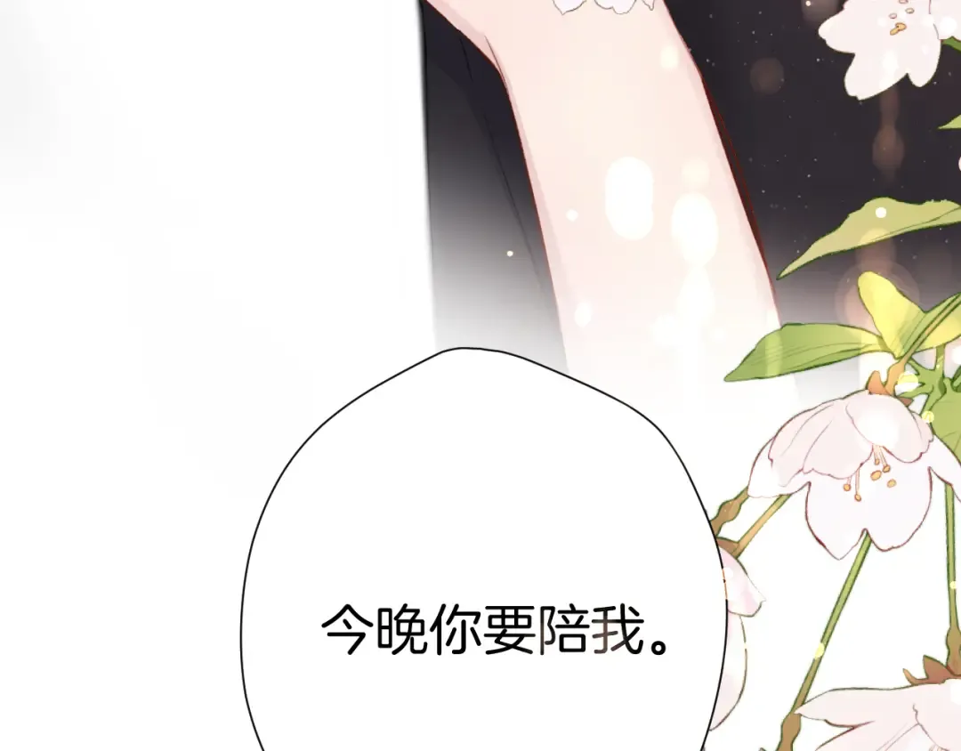 第127话 触觉 第111页