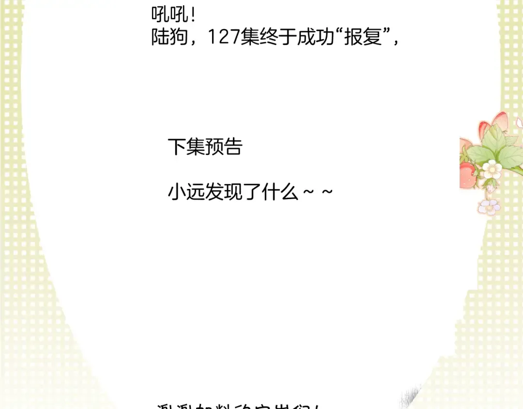 第127话 触觉 第114页