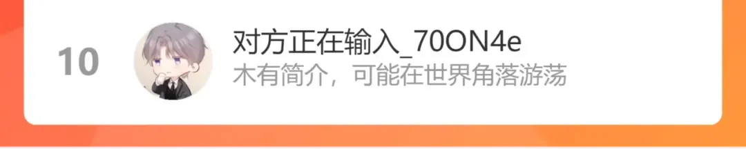 第127话 触觉 第118页