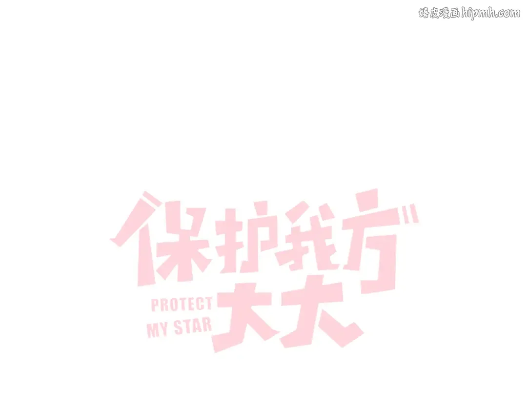 第128话 会乖 第1页