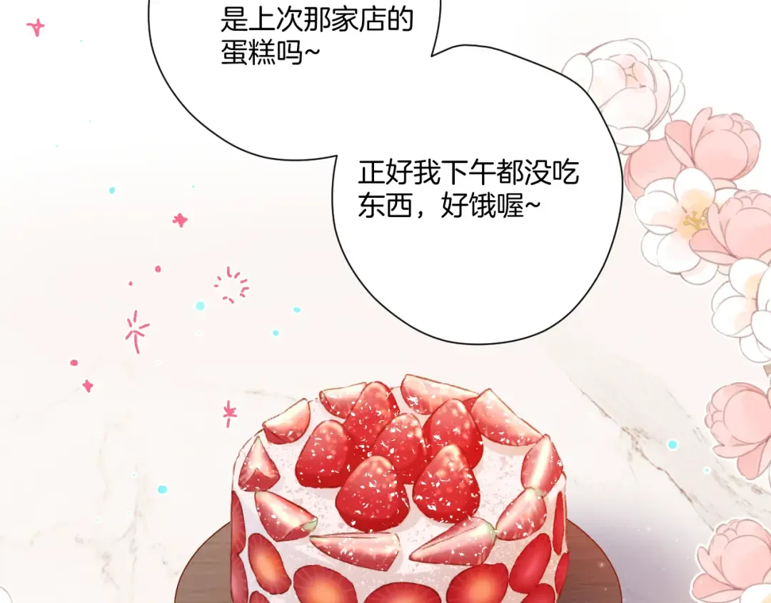 第128话 会乖 第3页