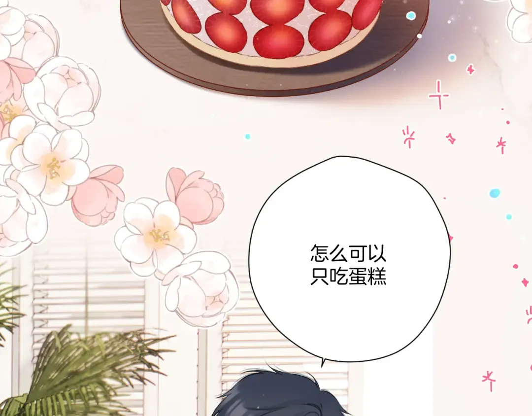 第128话 会乖 第4页