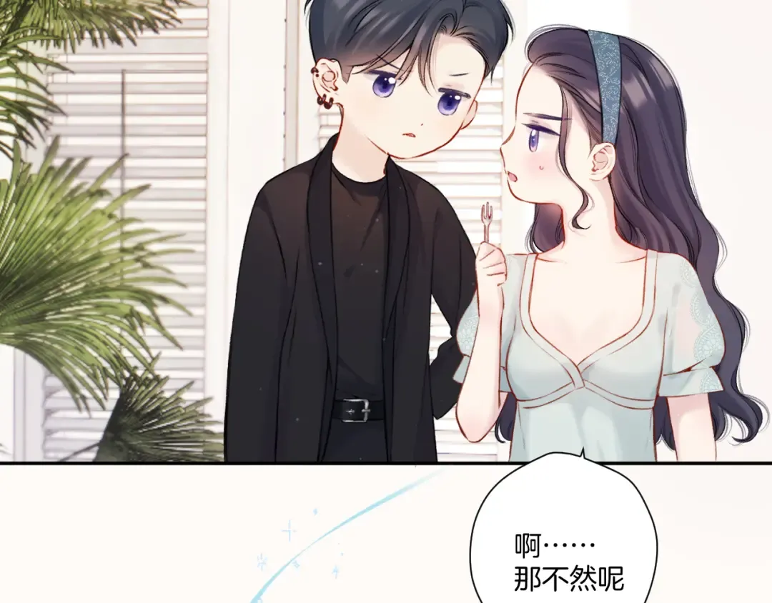 第128话 会乖 第5页
