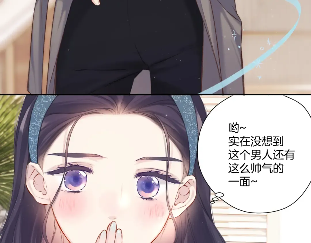 第128话 会乖 第9页