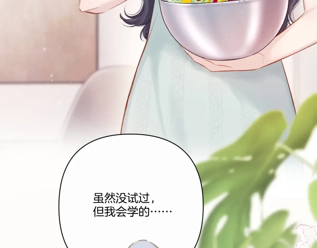 第128话 会乖 第15页
