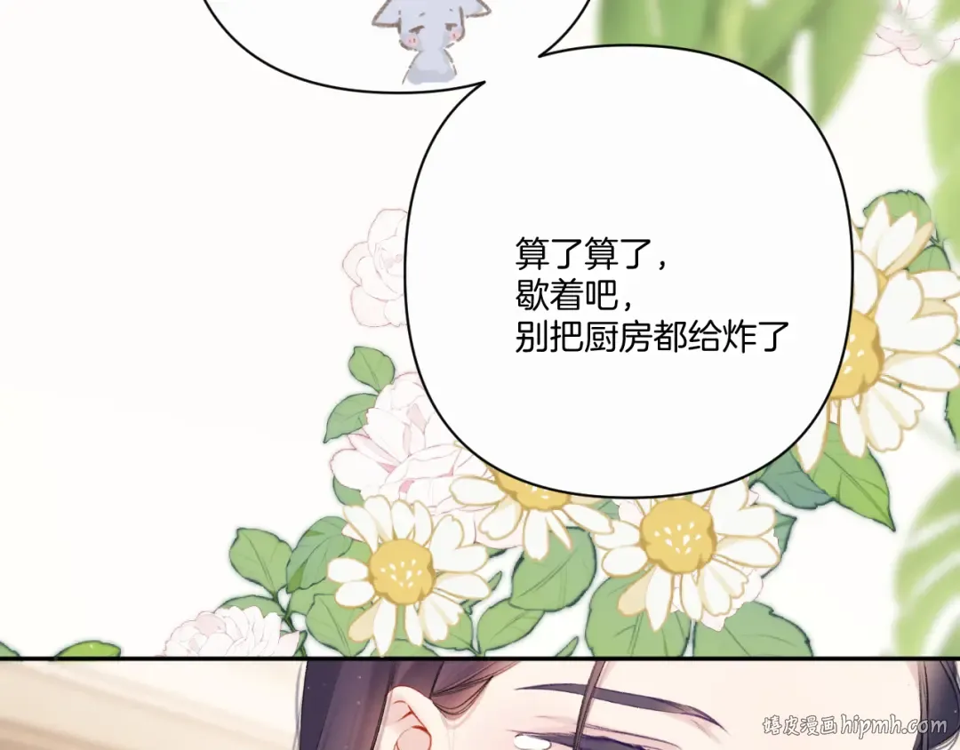 第128话 会乖 第16页