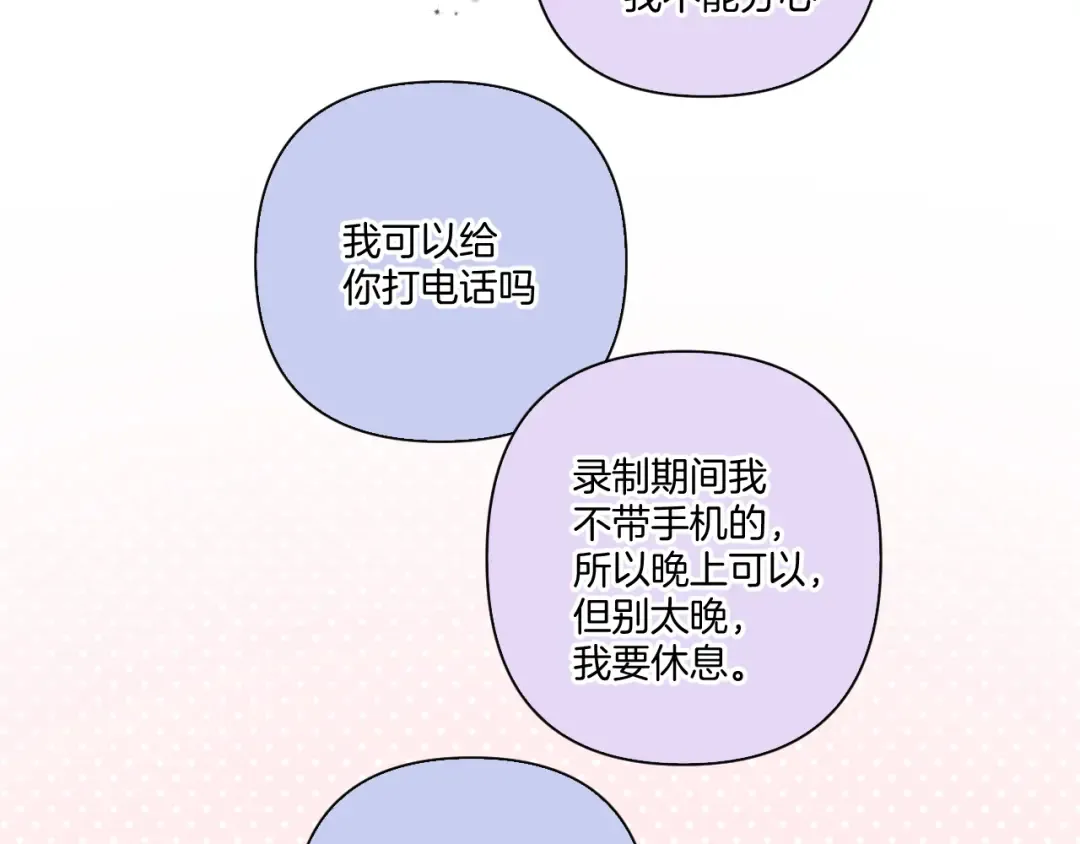 第128话 会乖 第22页