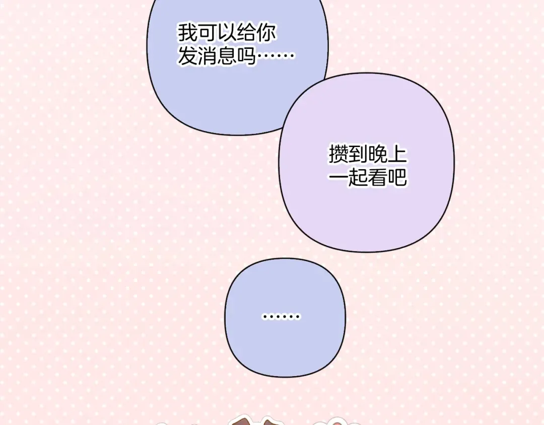 第128话 会乖 第23页