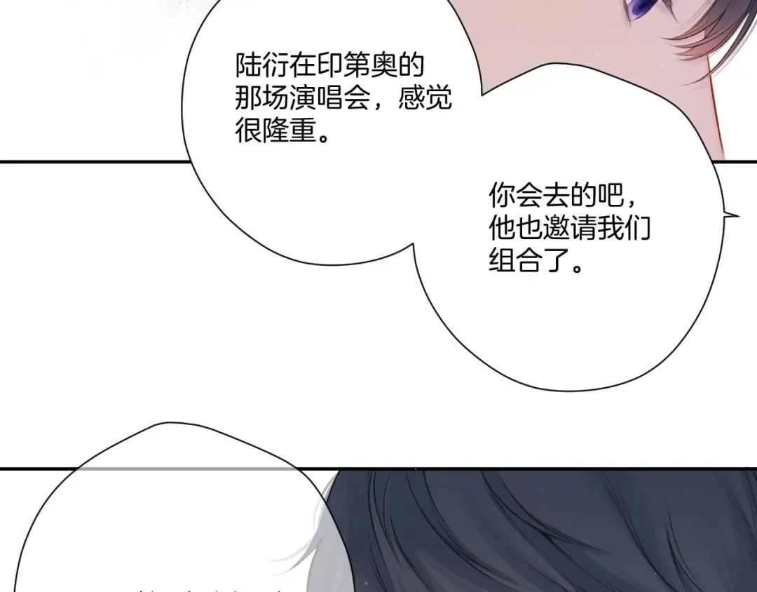 第128话 会乖 第26页